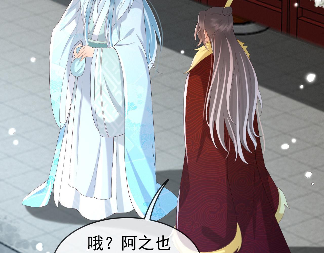 皇上，万万不可！韩漫全集-第51话 是不是该娶亲了无删减无遮挡章节图片 