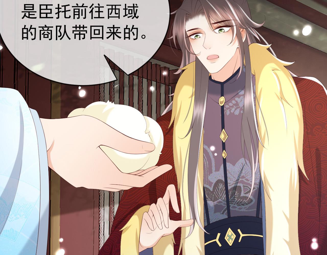 皇上，万万不可！韩漫全集-第51话 是不是该娶亲了无删减无遮挡章节图片 