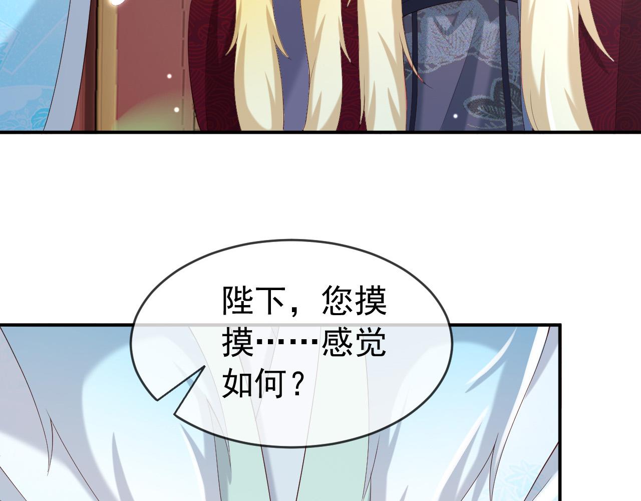 皇上，万万不可！韩漫全集-第51话 是不是该娶亲了无删减无遮挡章节图片 