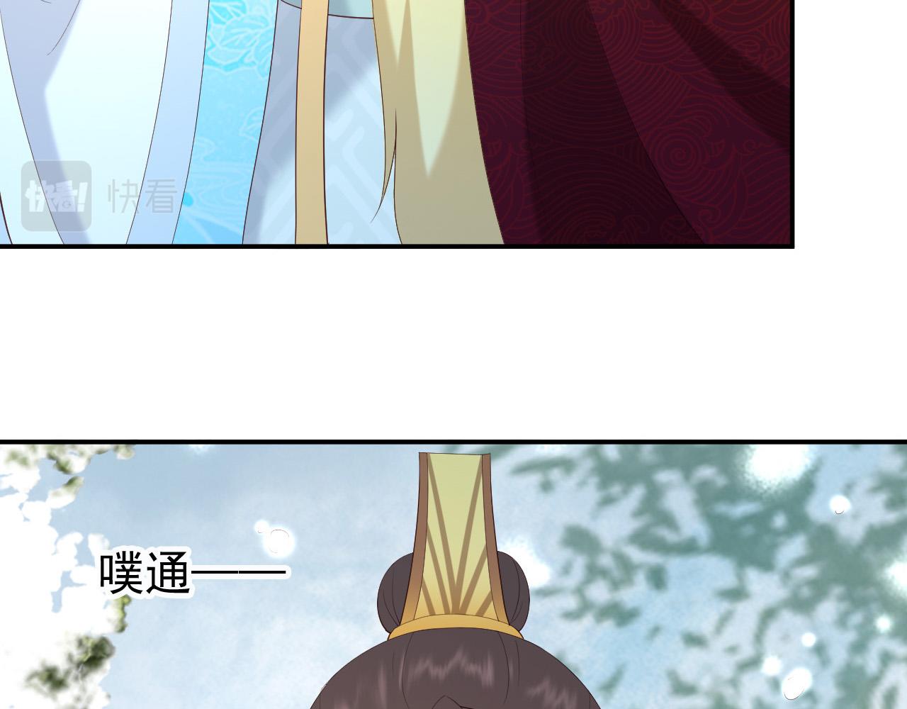 皇上，万万不可！韩漫全集-第51话 是不是该娶亲了无删减无遮挡章节图片 