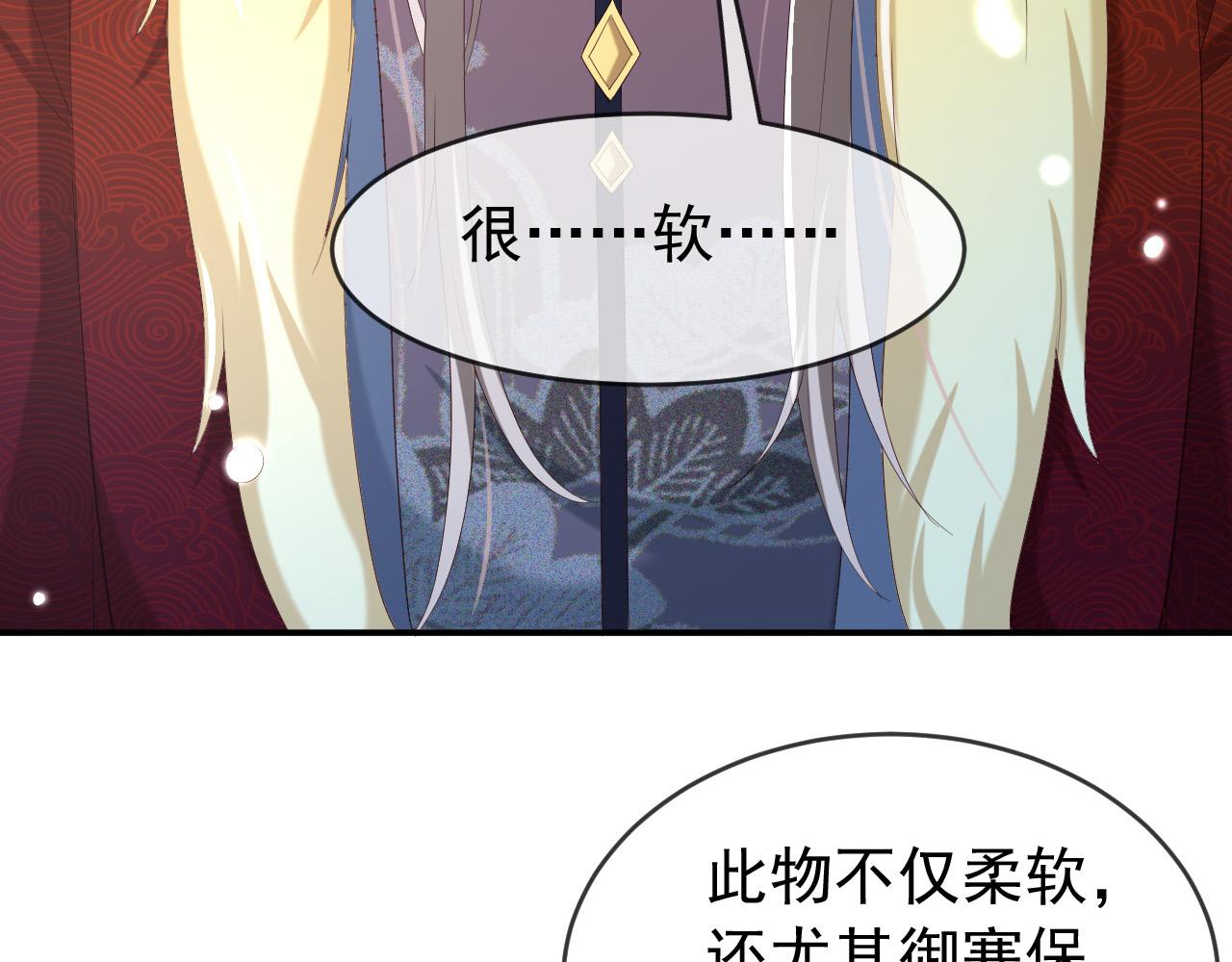 皇上，万万不可！韩漫全集-第51话 是不是该娶亲了无删减无遮挡章节图片 