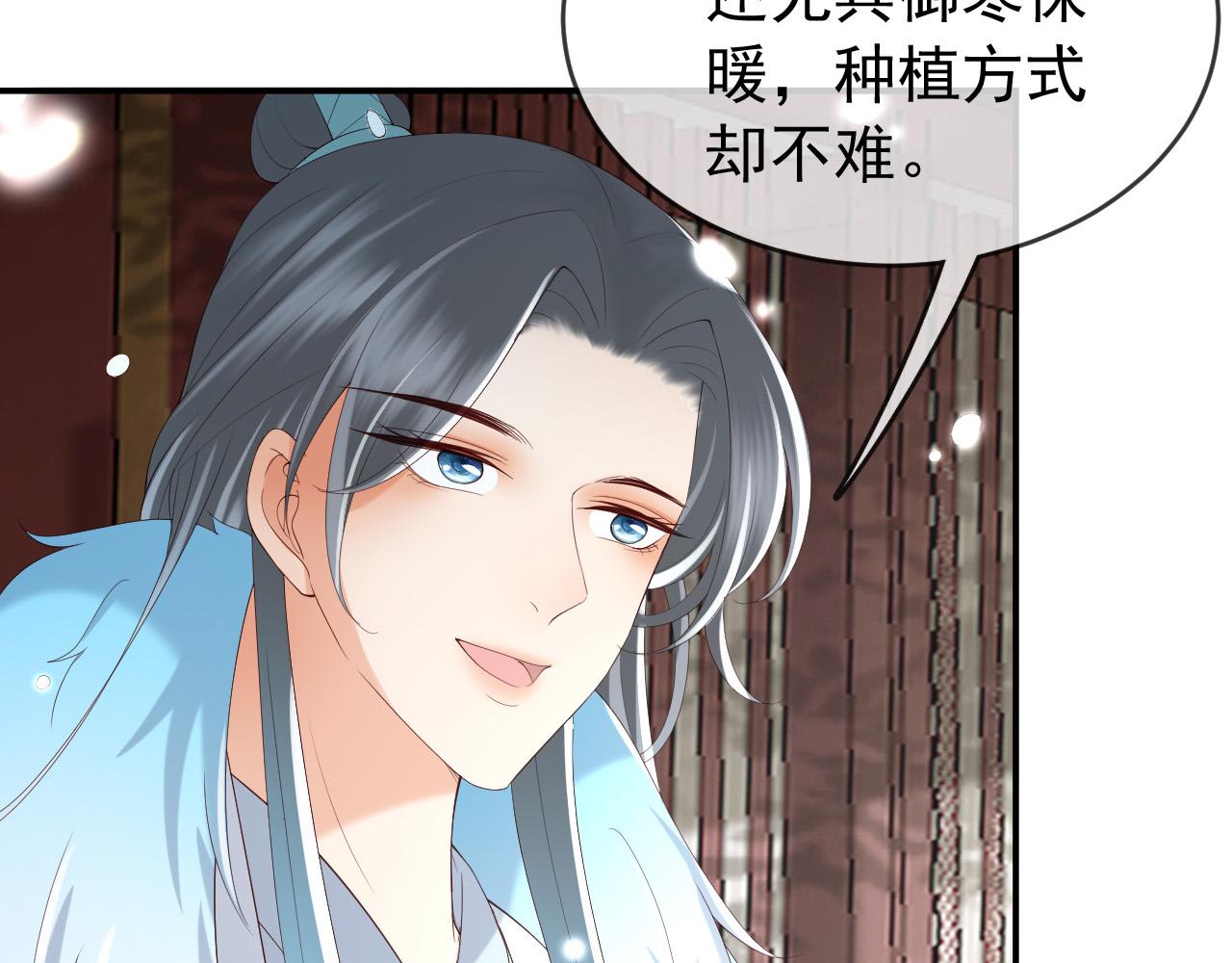 皇上，万万不可！韩漫全集-第51话 是不是该娶亲了无删减无遮挡章节图片 
