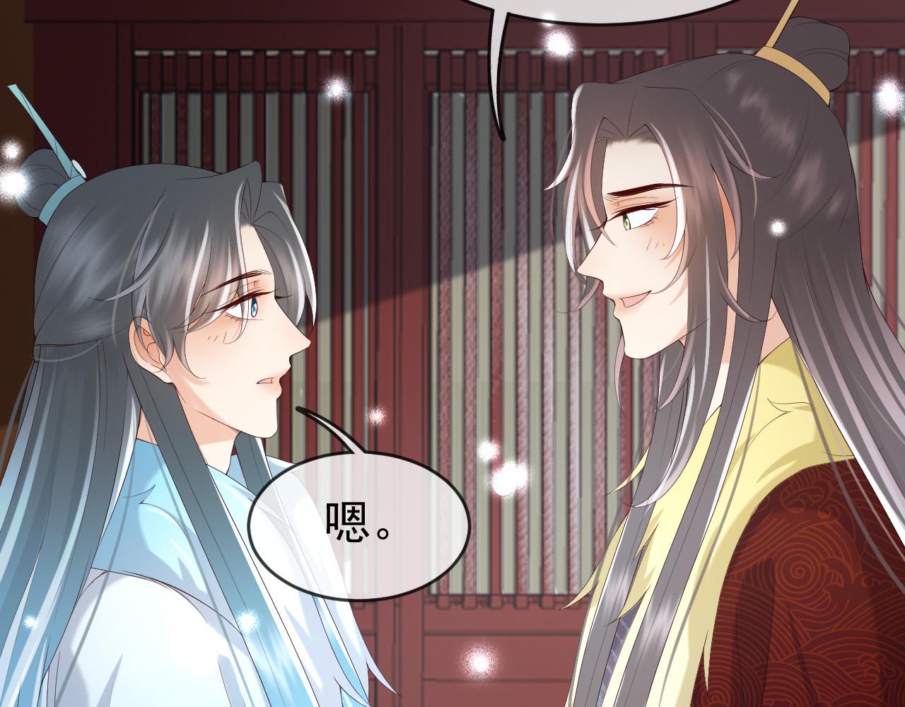 皇上，万万不可！韩漫全集-第51话 是不是该娶亲了无删减无遮挡章节图片 