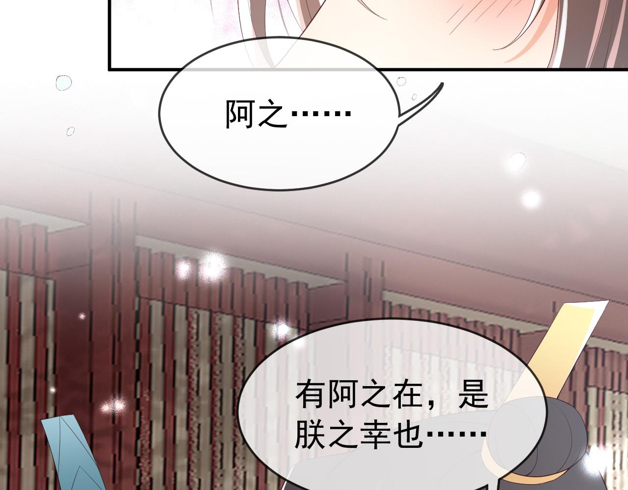 皇上，万万不可！韩漫全集-第51话 是不是该娶亲了无删减无遮挡章节图片 