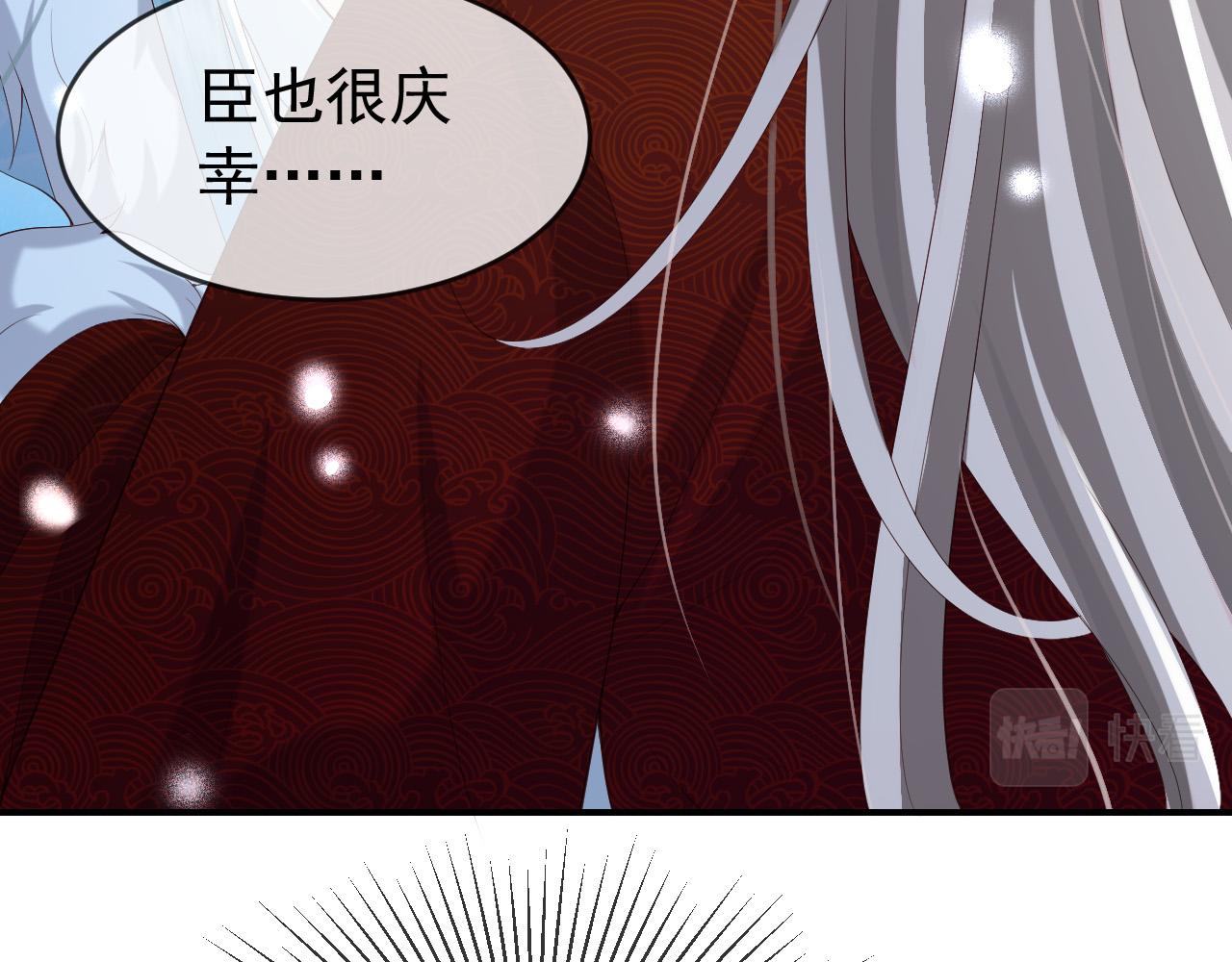 皇上，万万不可！韩漫全集-第51话 是不是该娶亲了无删减无遮挡章节图片 