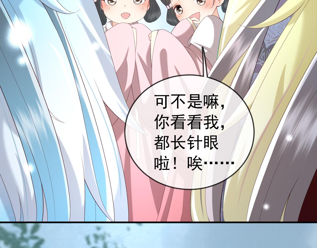 皇上，万万不可！韩漫全集-第51话 是不是该娶亲了无删减无遮挡章节图片 