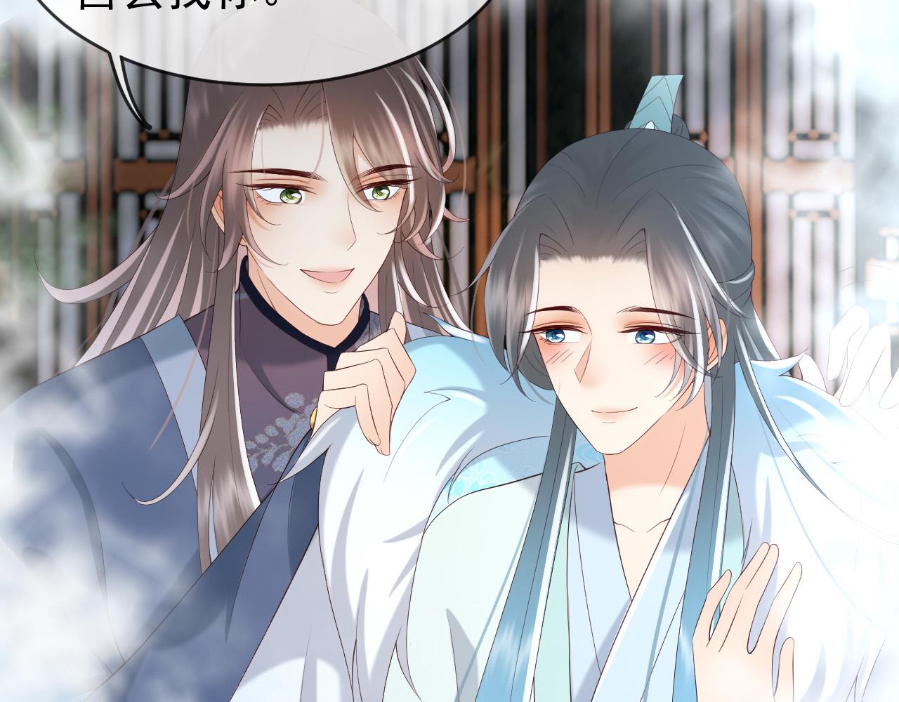 皇上，万万不可！韩漫全集-第51话 是不是该娶亲了无删减无遮挡章节图片 