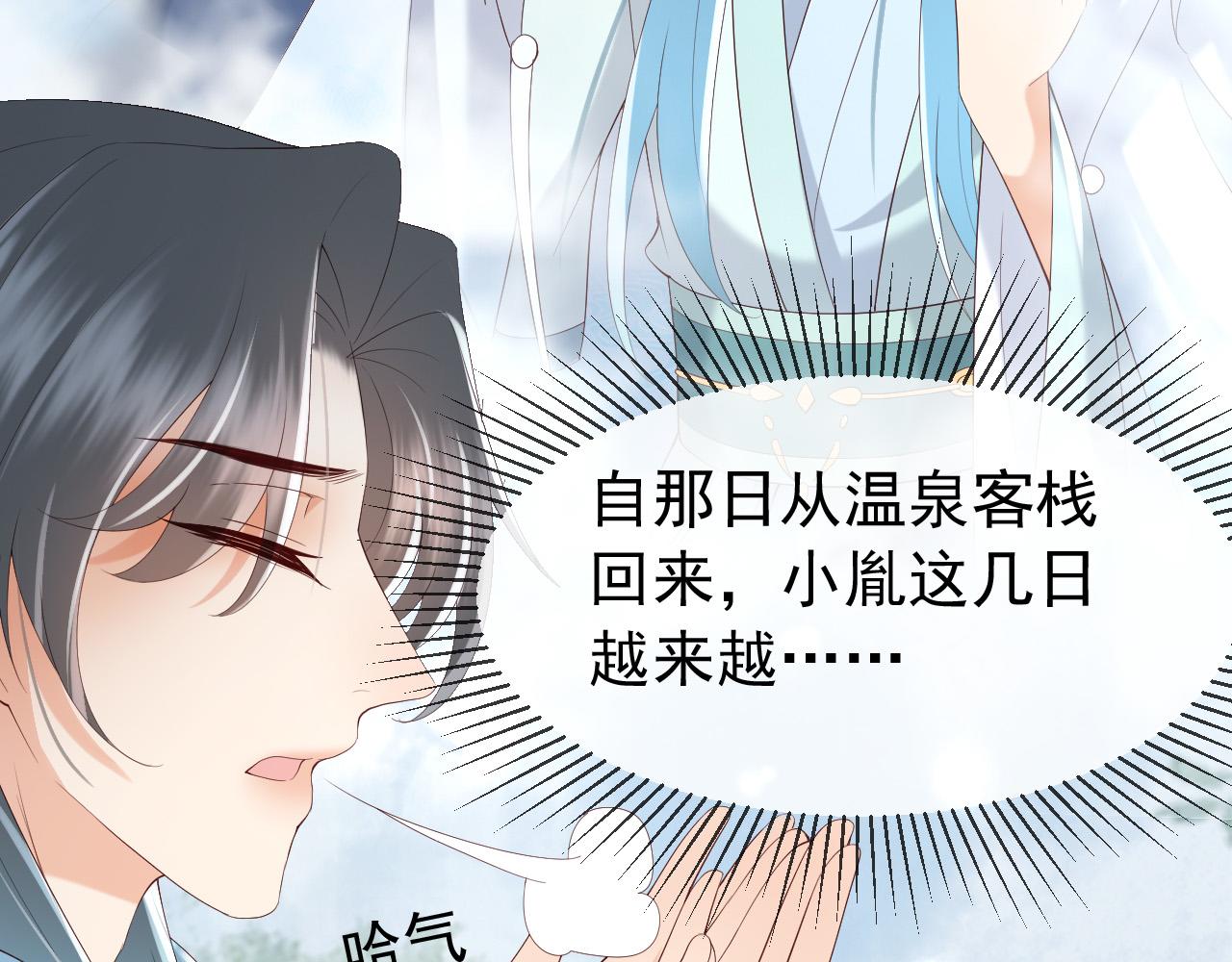 皇上，万万不可！韩漫全集-第51话 是不是该娶亲了无删减无遮挡章节图片 
