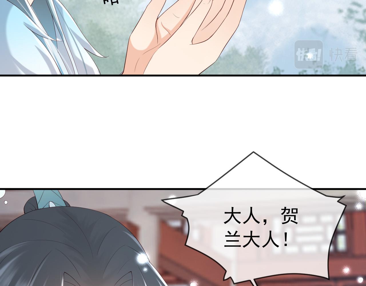 皇上，万万不可！韩漫全集-第51话 是不是该娶亲了无删减无遮挡章节图片 