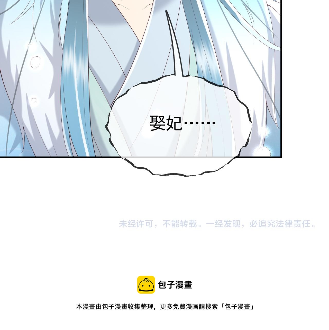 皇上，万万不可！韩漫全集-第51话 是不是该娶亲了无删减无遮挡章节图片 