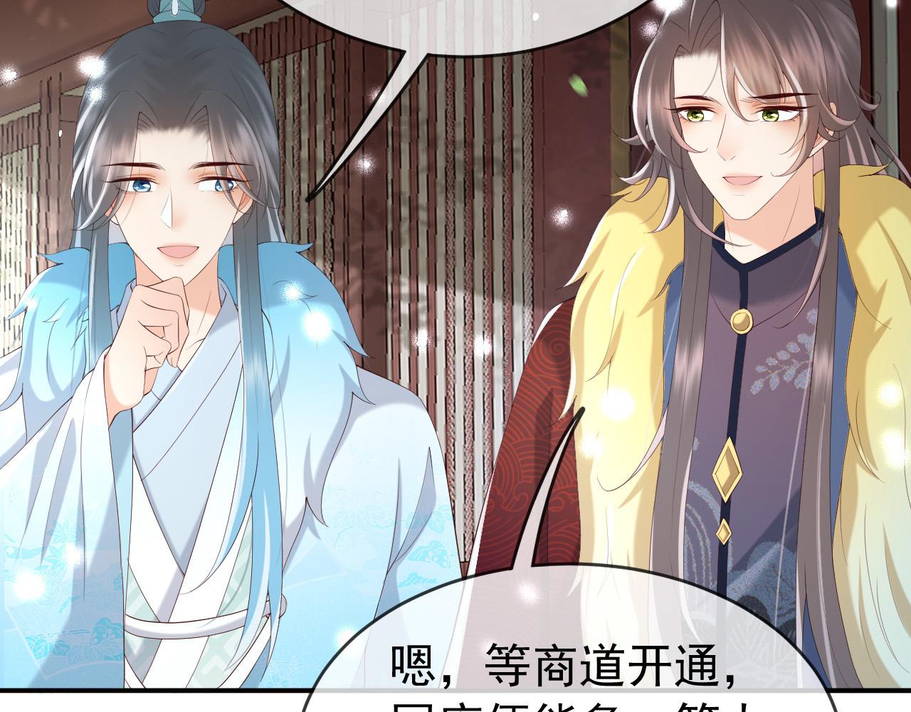 皇上，万万不可！韩漫全集-第51话 是不是该娶亲了无删减无遮挡章节图片 