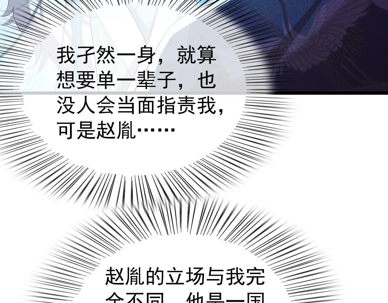 皇上，万万不可！韩漫全集-第52话 选秀无删减无遮挡章节图片 