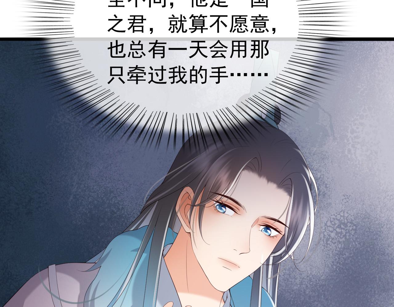 皇上，万万不可！韩漫全集-第52话 选秀无删减无遮挡章节图片 