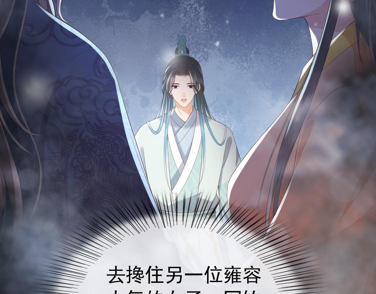 皇上，万万不可！韩漫全集-第52话 选秀无删减无遮挡章节图片 