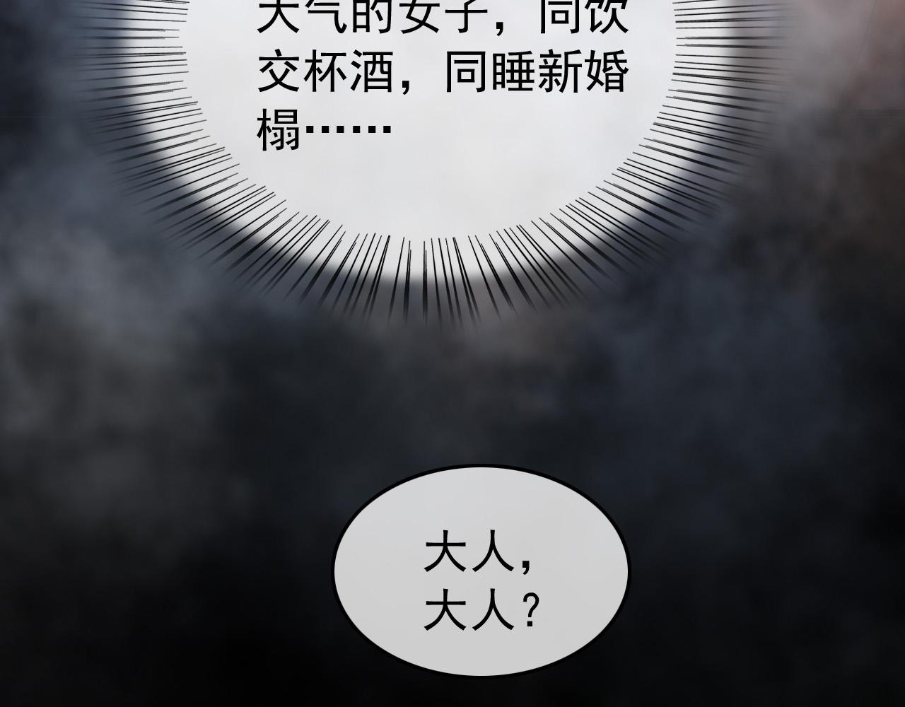 皇上，万万不可！韩漫全集-第52话 选秀无删减无遮挡章节图片 