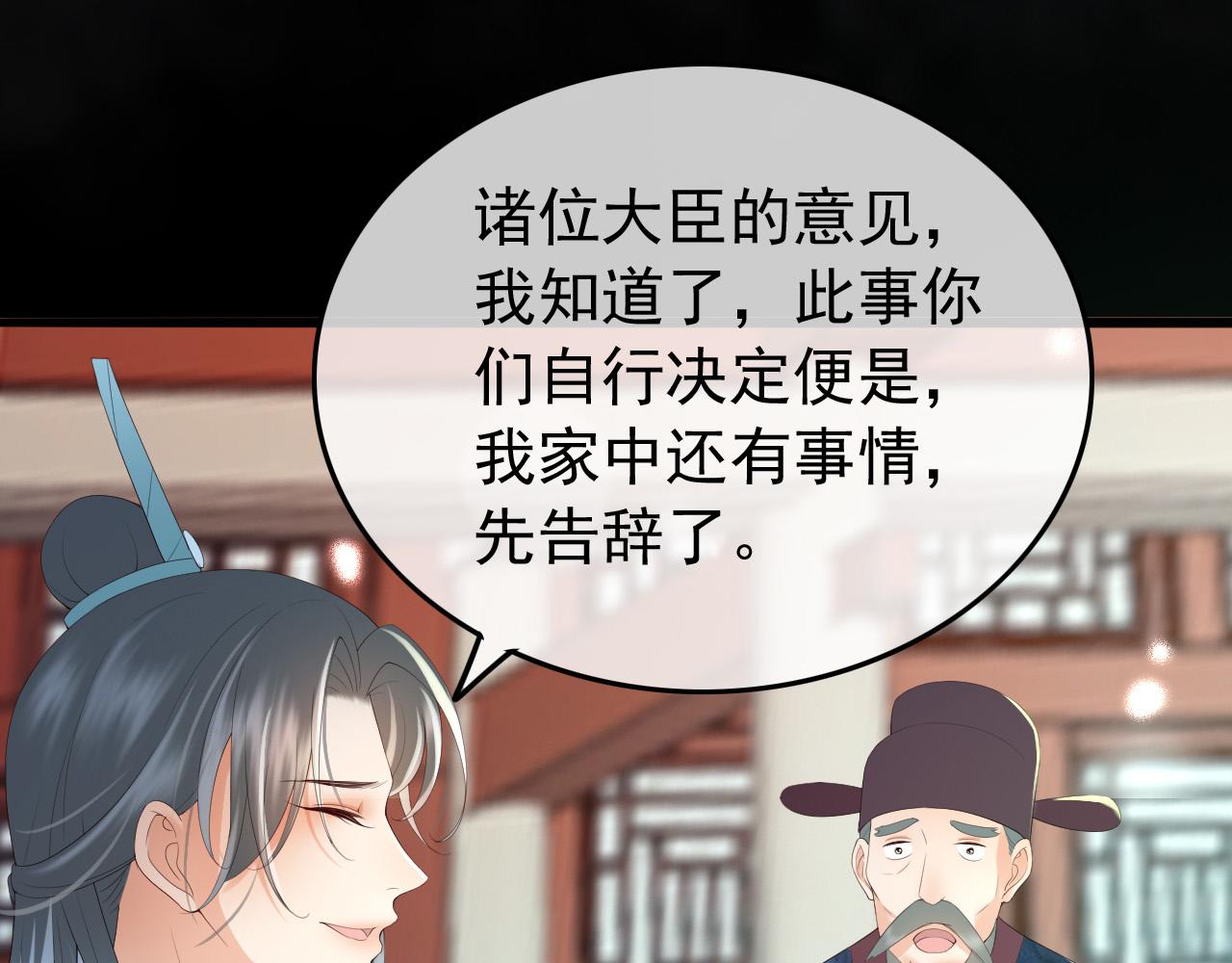 皇上，万万不可！韩漫全集-第52话 选秀无删减无遮挡章节图片 