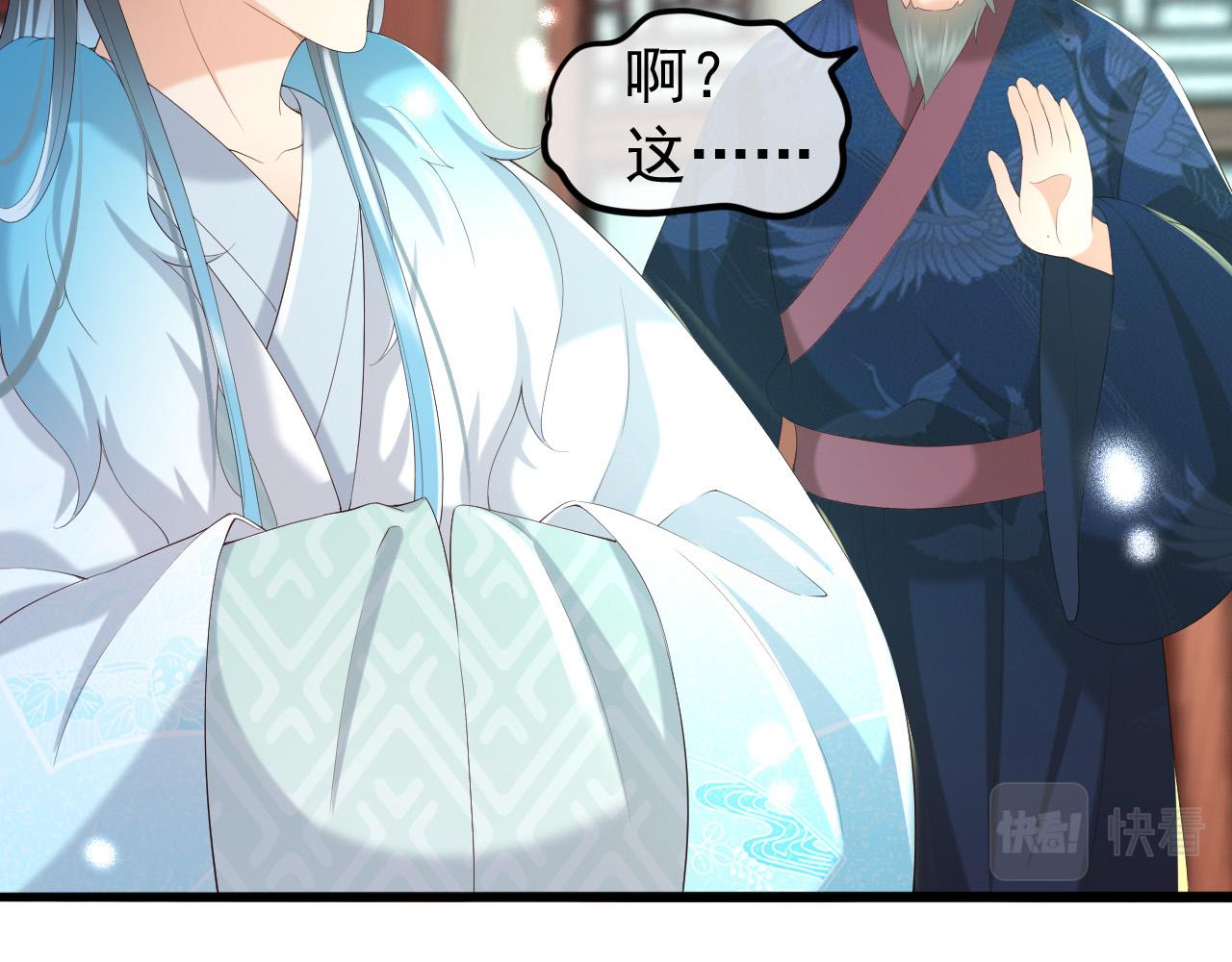 皇上，万万不可！韩漫全集-第52话 选秀无删减无遮挡章节图片 