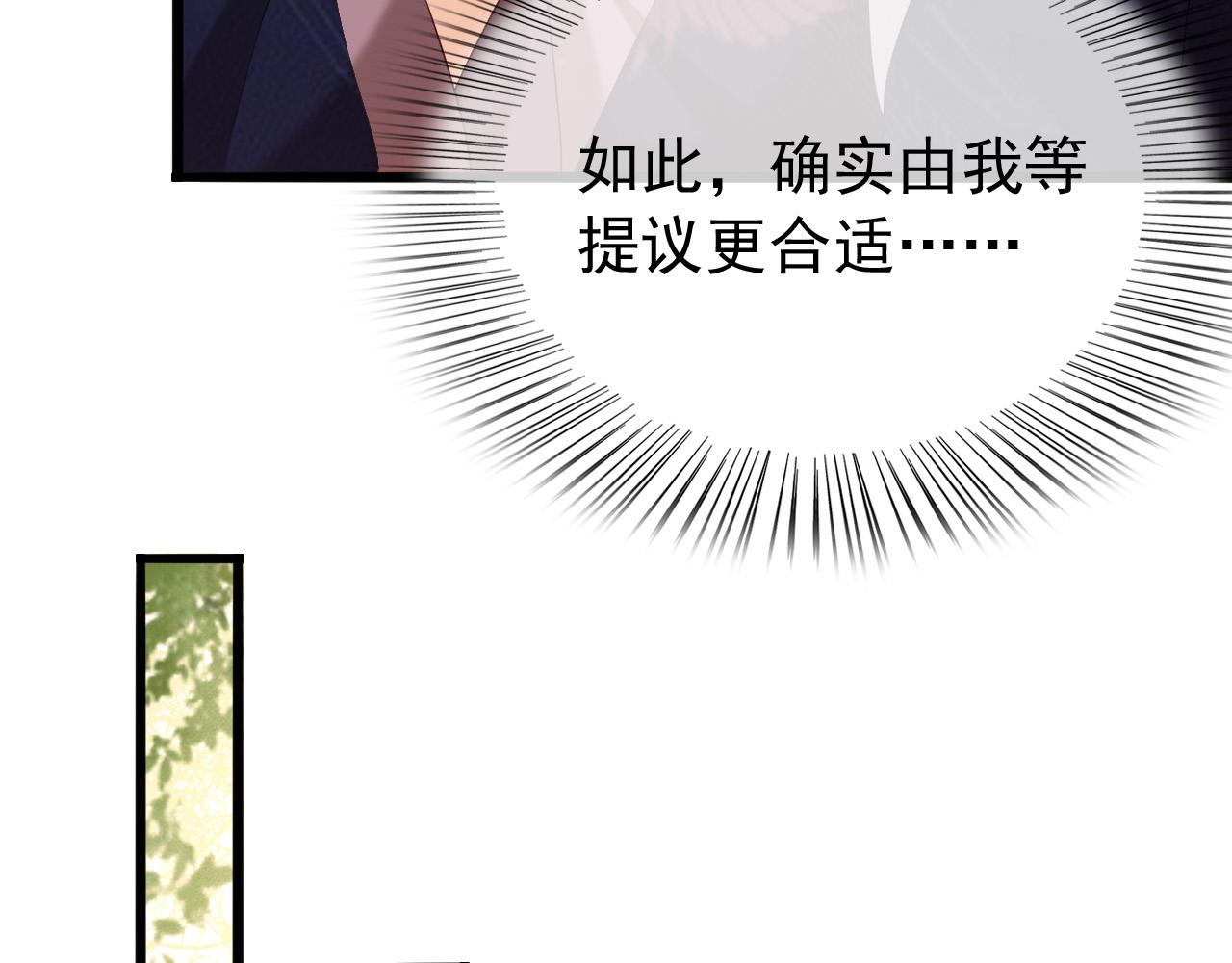 皇上，万万不可！韩漫全集-第52话 选秀无删减无遮挡章节图片 