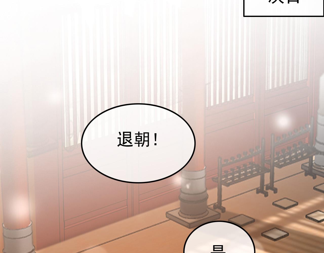 皇上，万万不可！韩漫全集-第52话 选秀无删减无遮挡章节图片 
