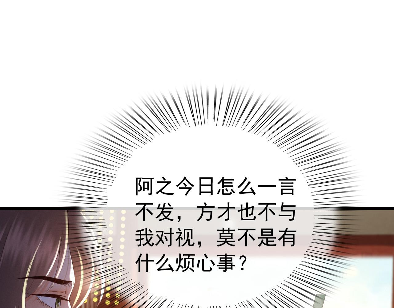 皇上，万万不可！韩漫全集-第52话 选秀无删减无遮挡章节图片 
