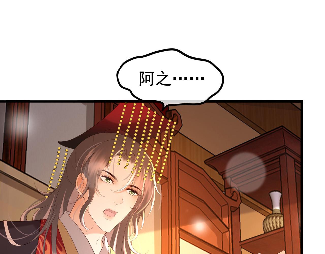 皇上，万万不可！韩漫全集-第52话 选秀无删减无遮挡章节图片 