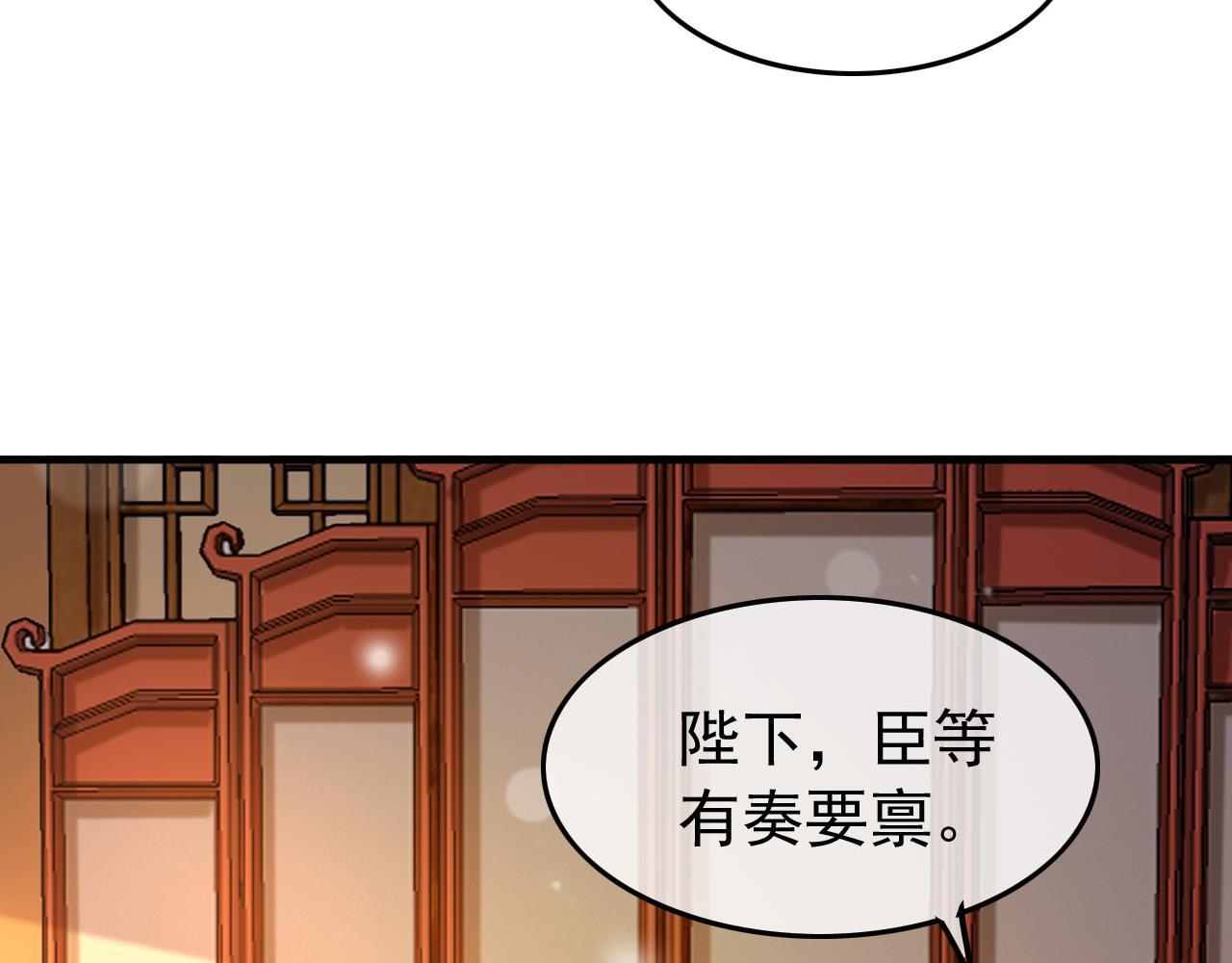 皇上，万万不可！韩漫全集-第52话 选秀无删减无遮挡章节图片 