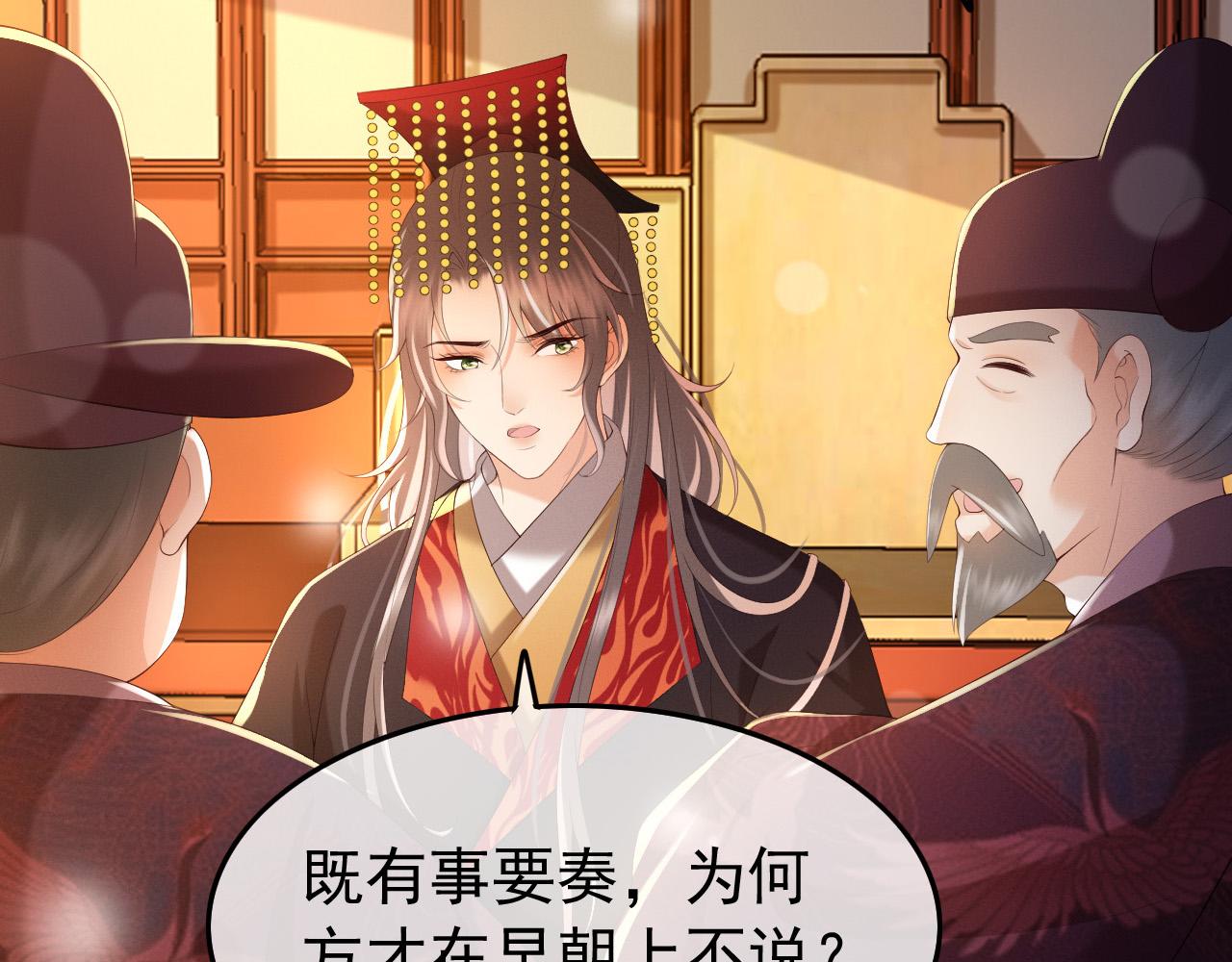 皇上，万万不可！韩漫全集-第52话 选秀无删减无遮挡章节图片 