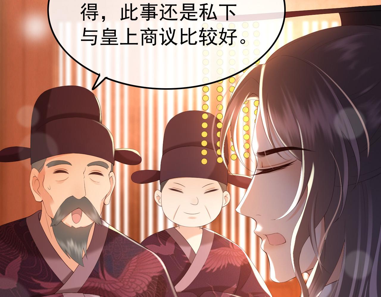 皇上，万万不可！韩漫全集-第52话 选秀无删减无遮挡章节图片 