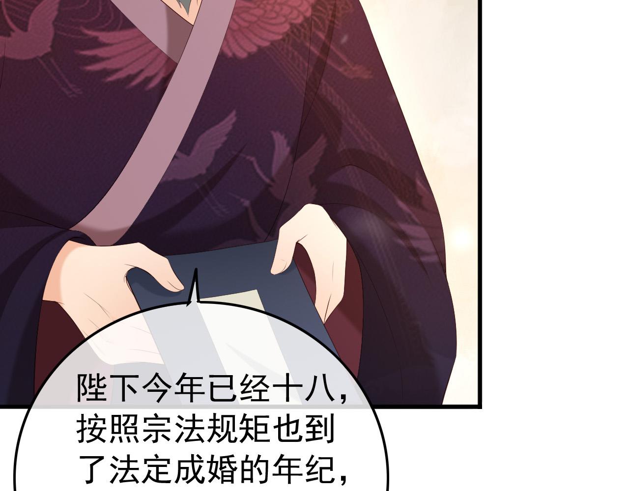 皇上，万万不可！韩漫全集-第52话 选秀无删减无遮挡章节图片 
