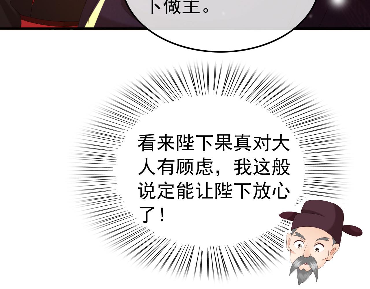 皇上，万万不可！韩漫全集-第52话 选秀无删减无遮挡章节图片 