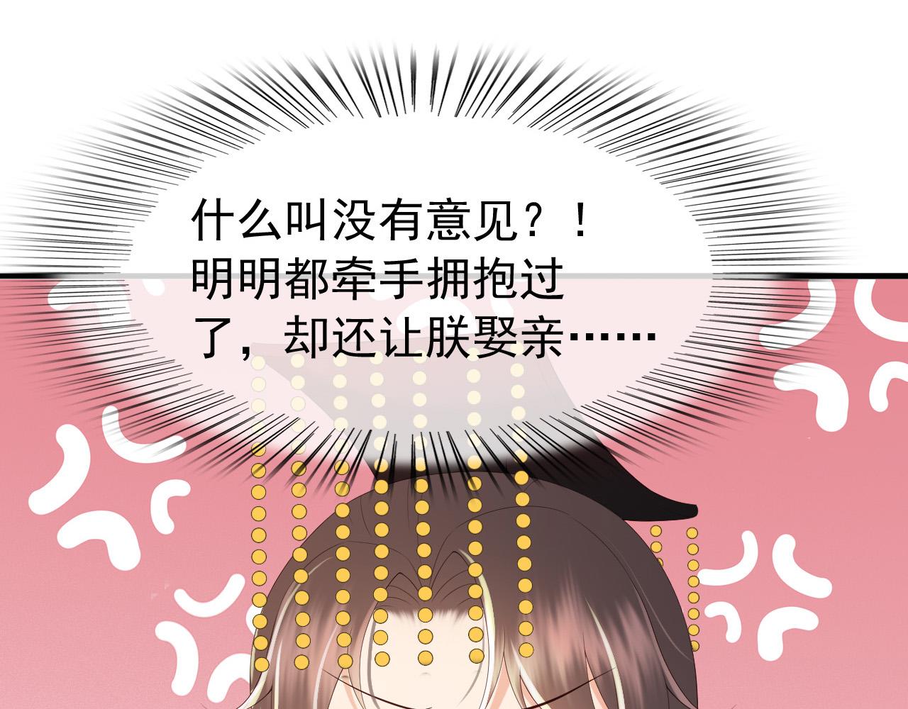 皇上，万万不可！韩漫全集-第52话 选秀无删减无遮挡章节图片 