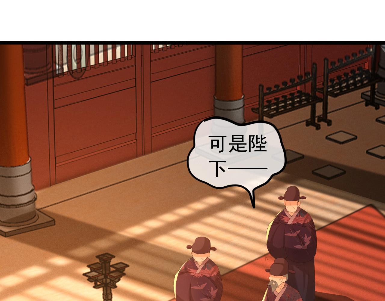 皇上，万万不可！韩漫全集-第52话 选秀无删减无遮挡章节图片 
