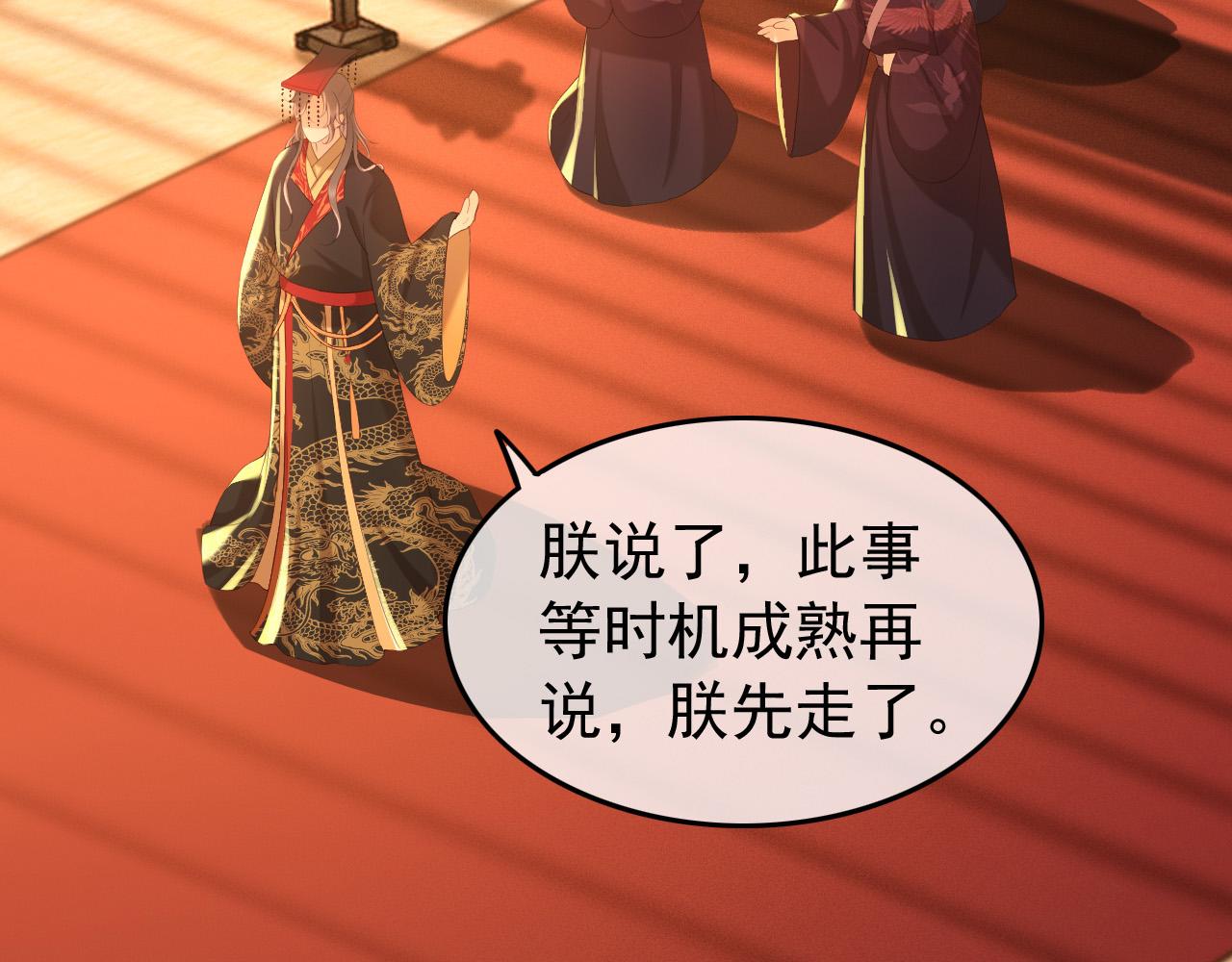 皇上，万万不可！韩漫全集-第52话 选秀无删减无遮挡章节图片 