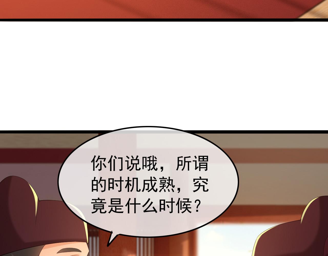 皇上，万万不可！韩漫全集-第52话 选秀无删减无遮挡章节图片 