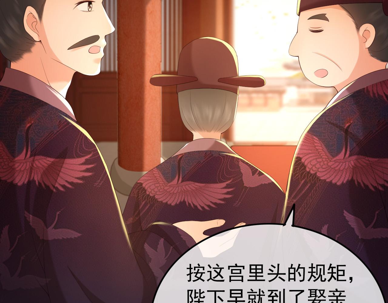 皇上，万万不可！韩漫全集-第52话 选秀无删减无遮挡章节图片 