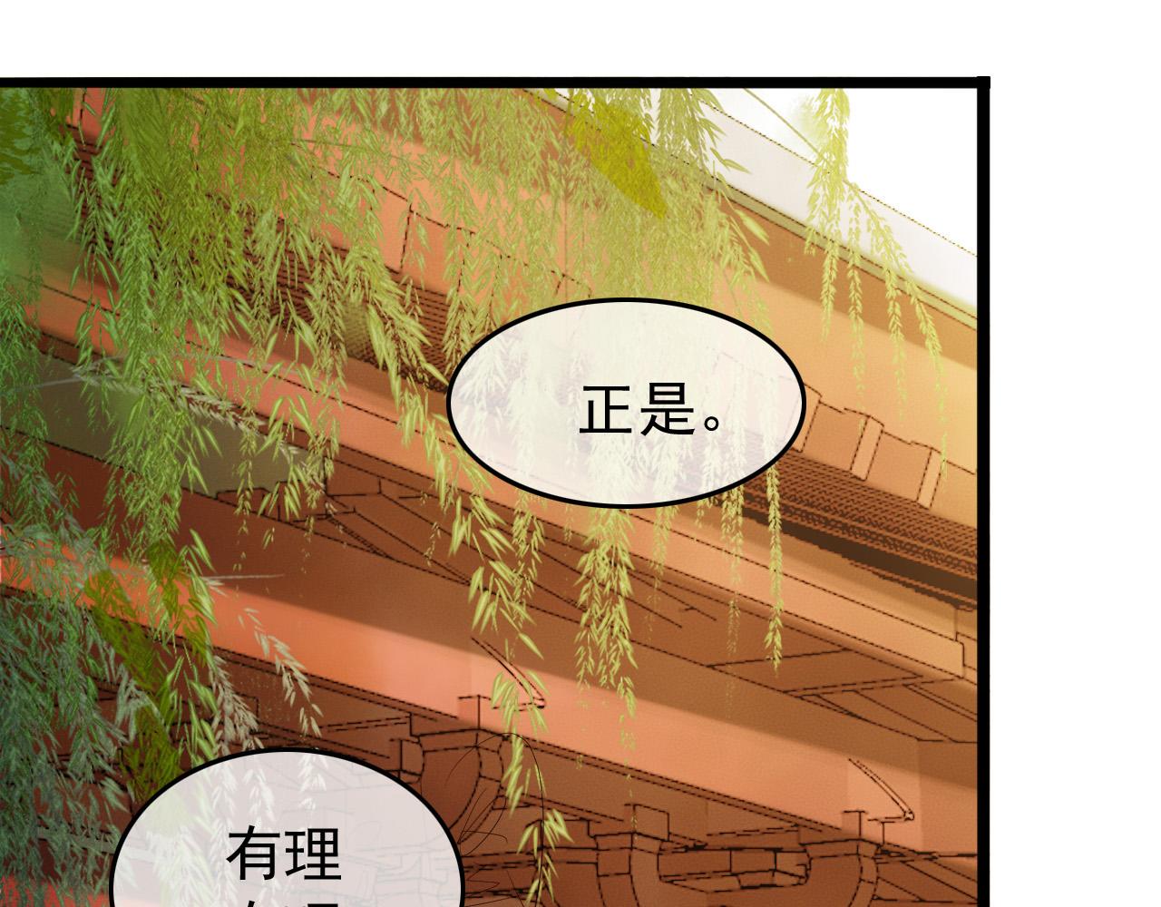 皇上，万万不可！韩漫全集-第52话 选秀无删减无遮挡章节图片 