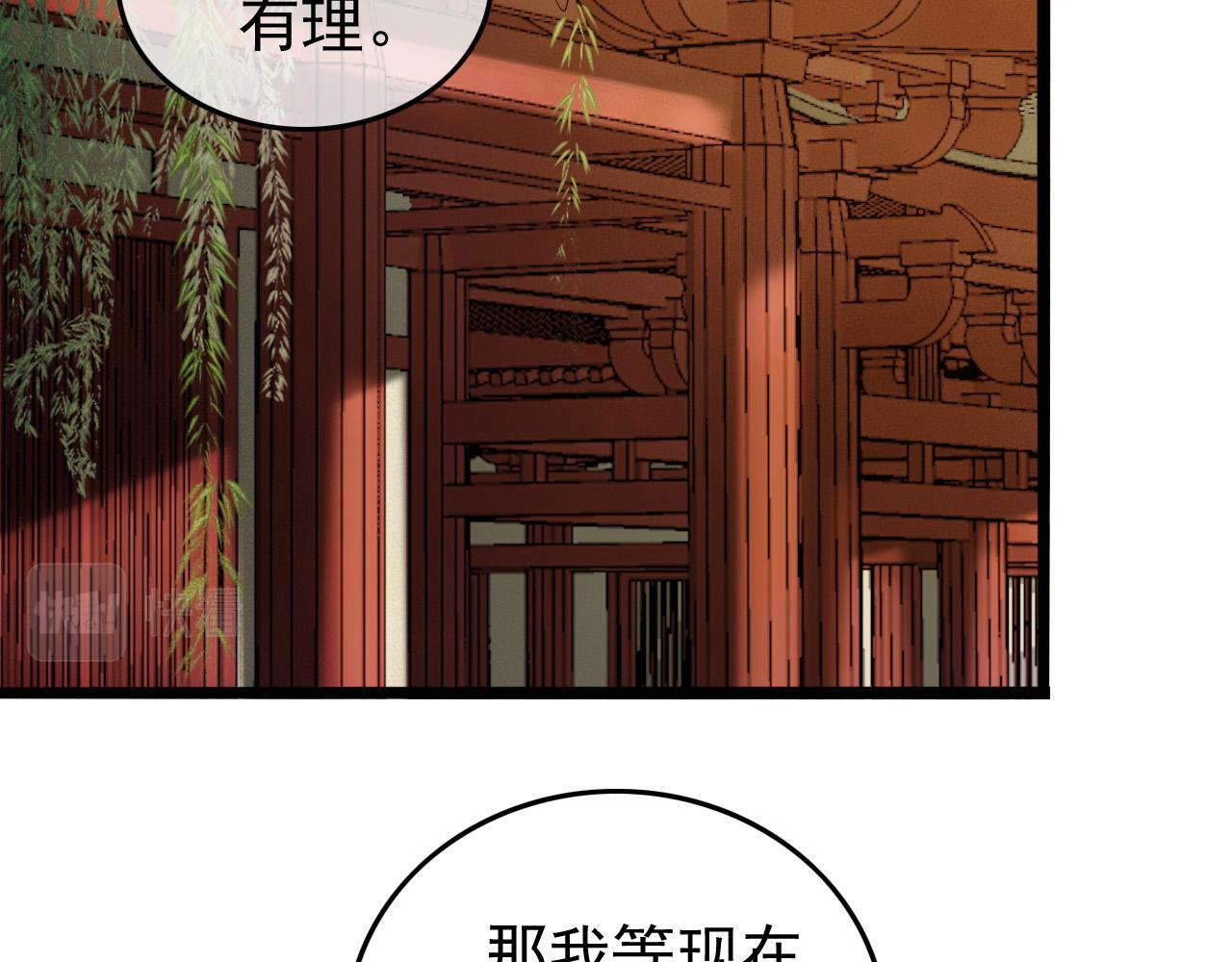 皇上，万万不可！韩漫全集-第52话 选秀无删减无遮挡章节图片 