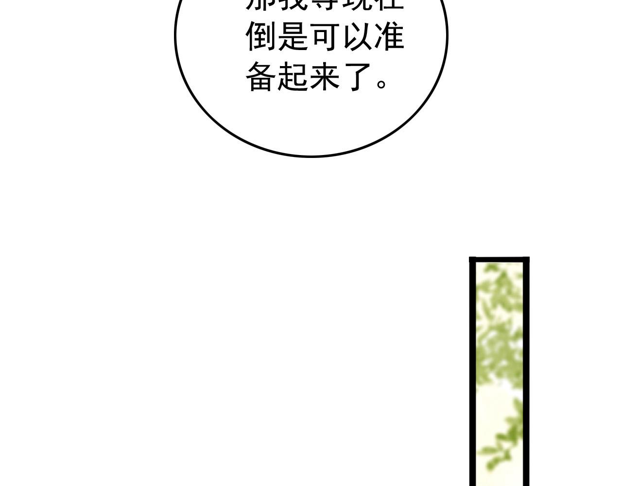 皇上，万万不可！韩漫全集-第52话 选秀无删减无遮挡章节图片 