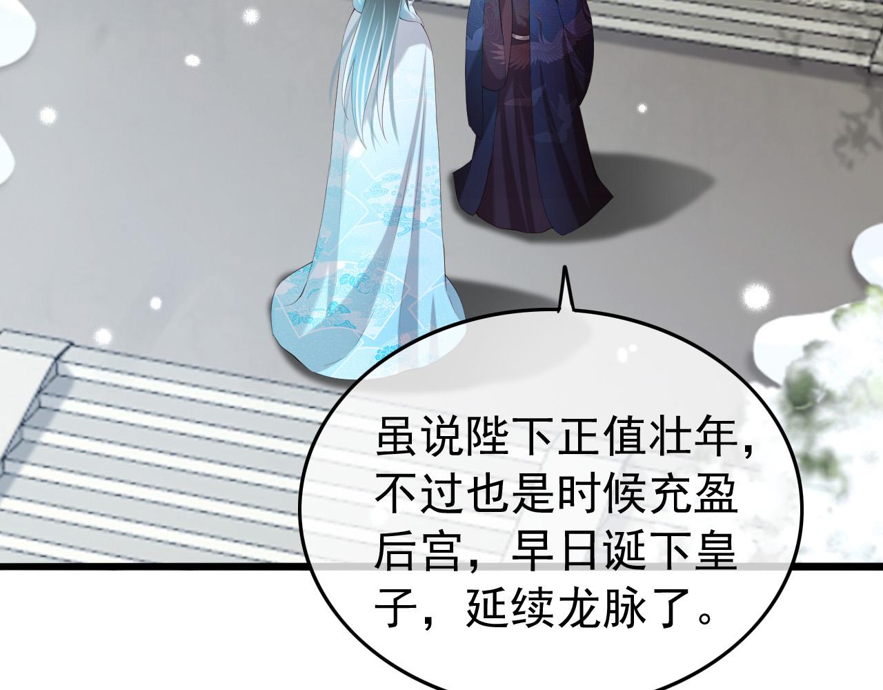 皇上，万万不可！韩漫全集-第52话 选秀无删减无遮挡章节图片 