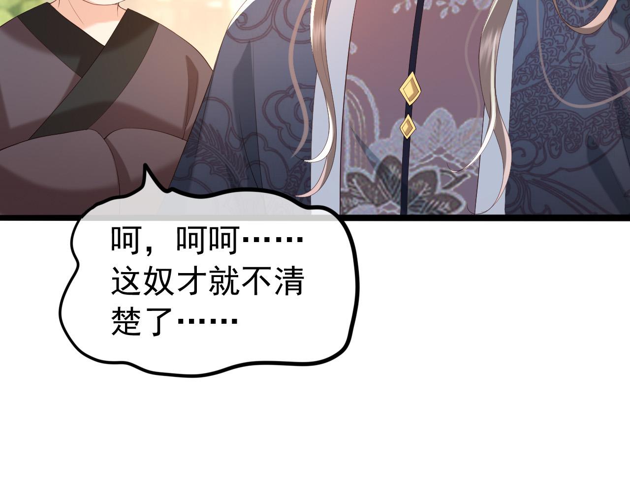 皇上，万万不可！韩漫全集-第52话 选秀无删减无遮挡章节图片 