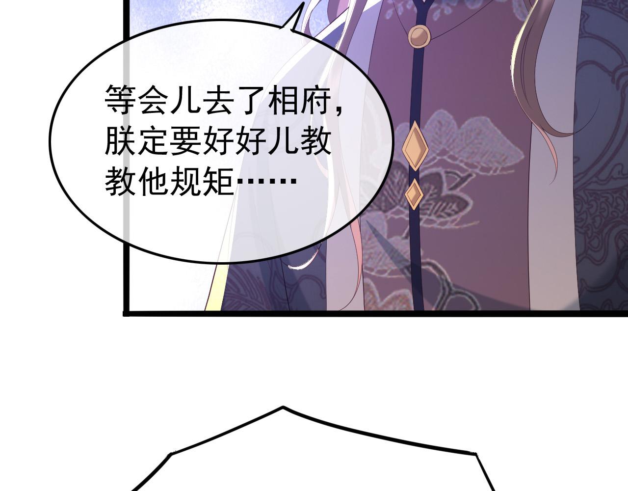 皇上，万万不可！韩漫全集-第52话 选秀无删减无遮挡章节图片 