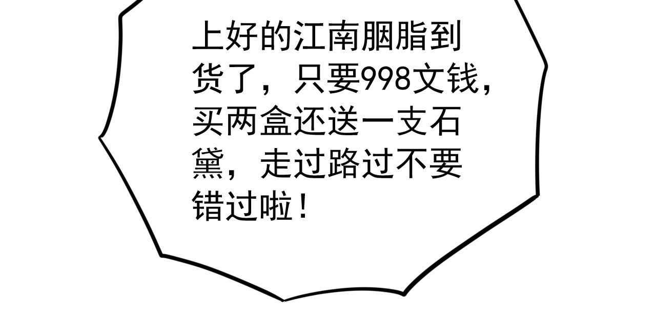皇上，万万不可！韩漫全集-第52话 选秀无删减无遮挡章节图片 