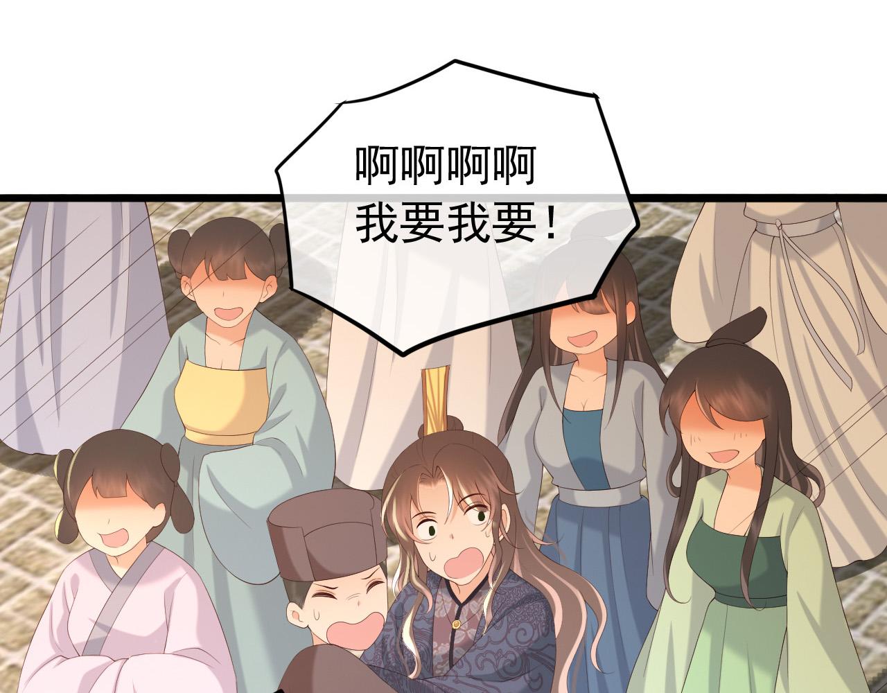 皇上，万万不可！韩漫全集-第52话 选秀无删减无遮挡章节图片 