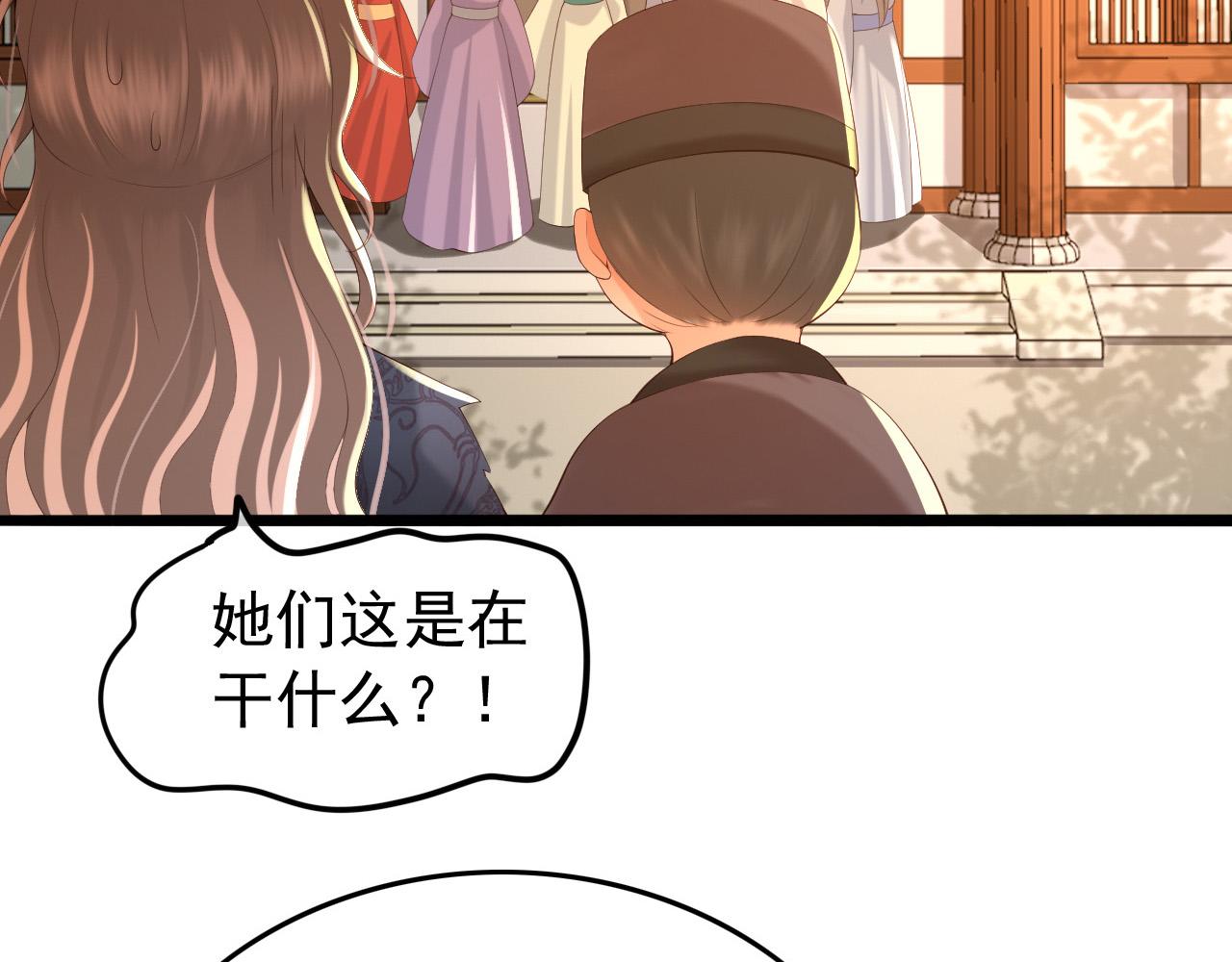 皇上，万万不可！韩漫全集-第52话 选秀无删减无遮挡章节图片 