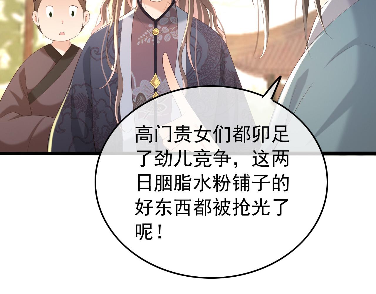 皇上，万万不可！韩漫全集-第52话 选秀无删减无遮挡章节图片 