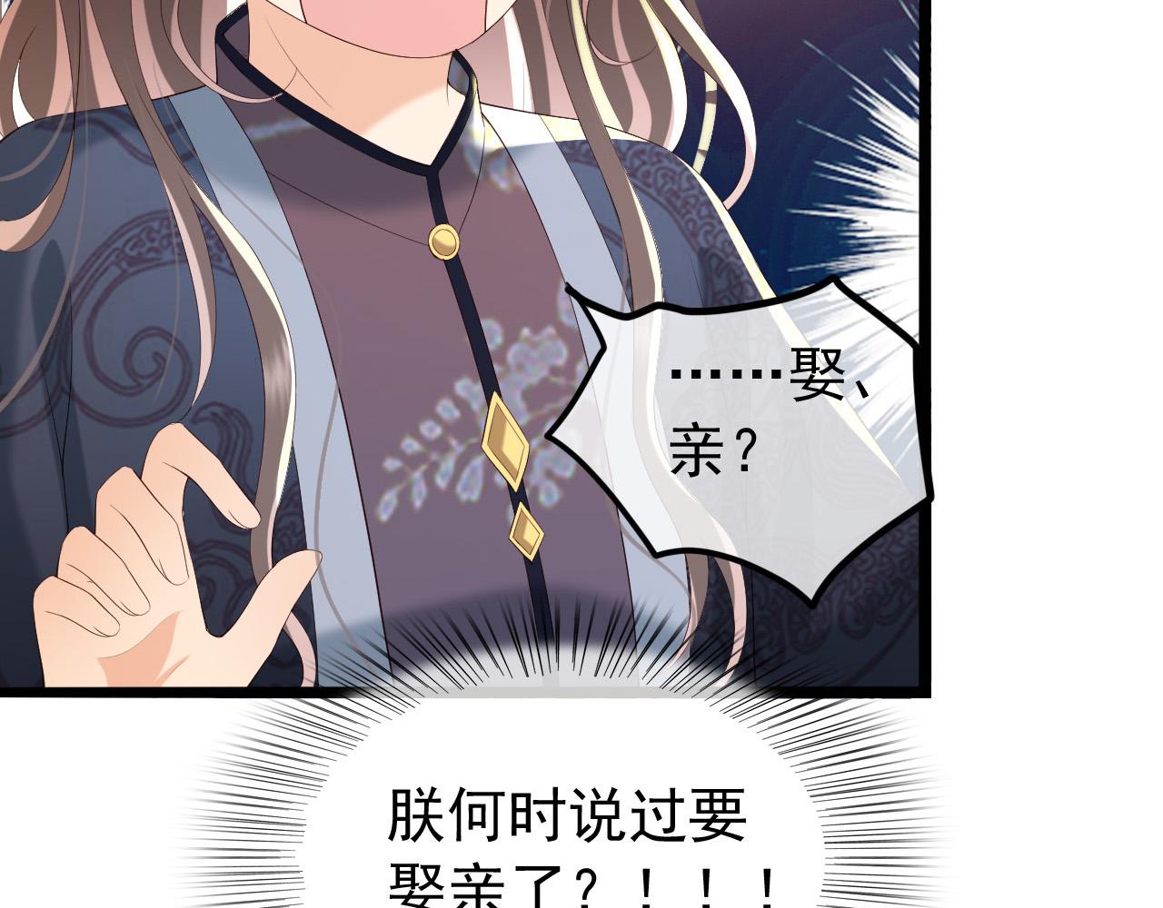 皇上，万万不可！韩漫全集-第52话 选秀无删减无遮挡章节图片 