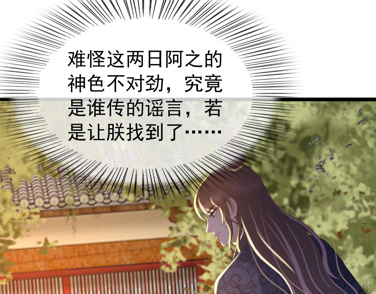 皇上，万万不可！韩漫全集-第52话 选秀无删减无遮挡章节图片 