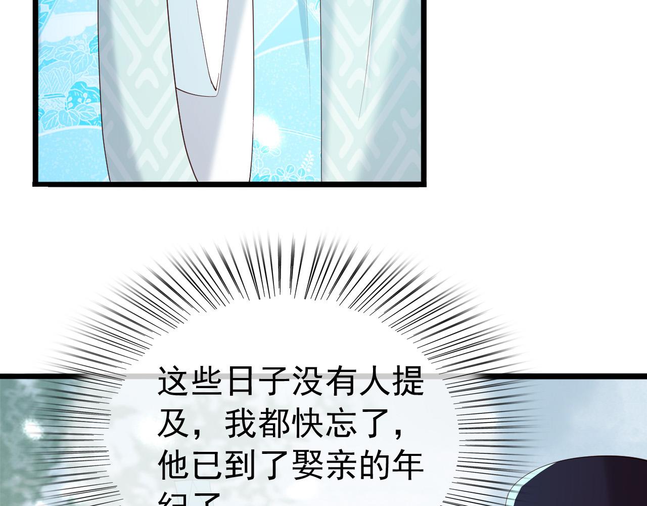 皇上，万万不可！韩漫全集-第52话 选秀无删减无遮挡章节图片 