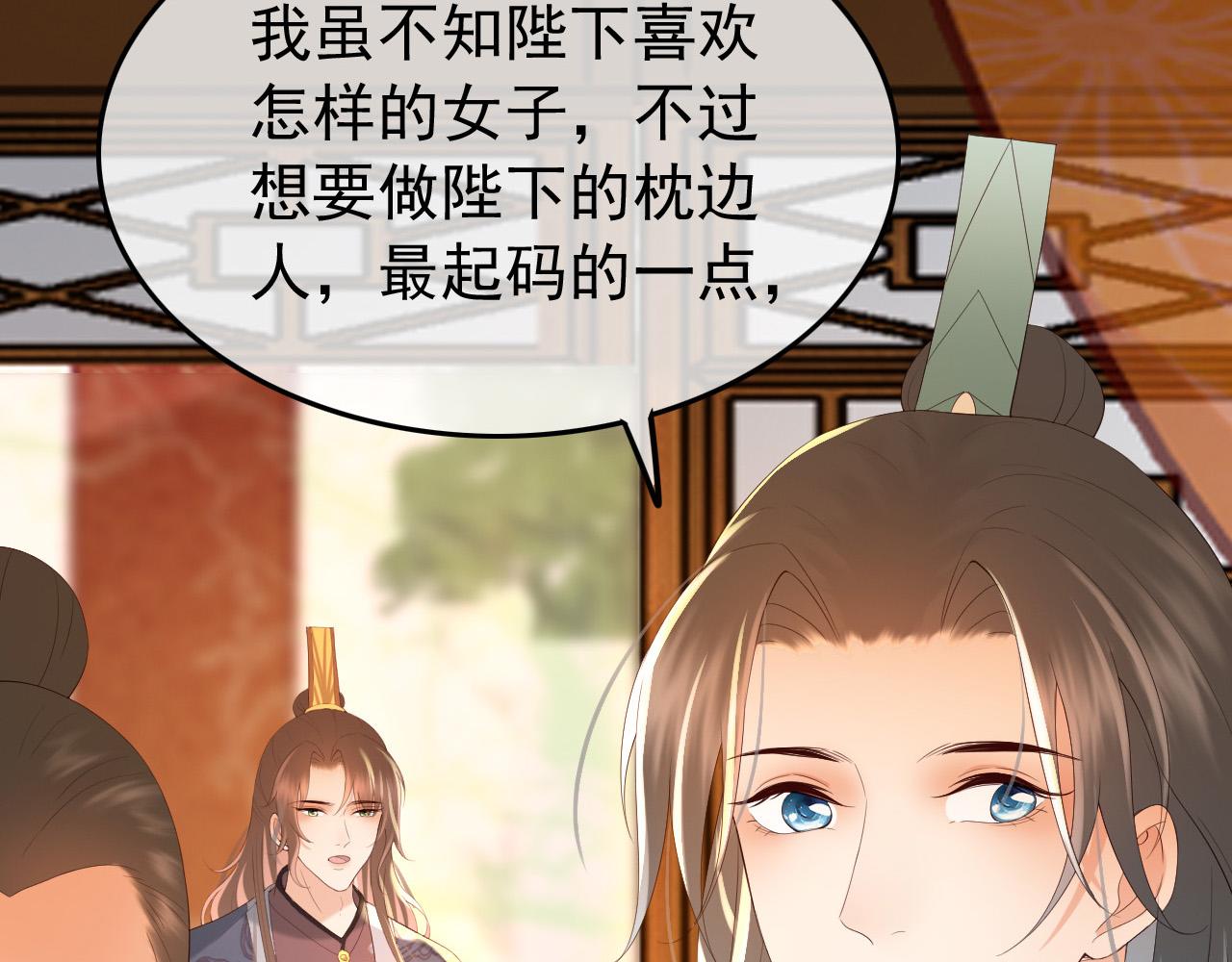 皇上，万万不可！韩漫全集-第52话 选秀无删减无遮挡章节图片 