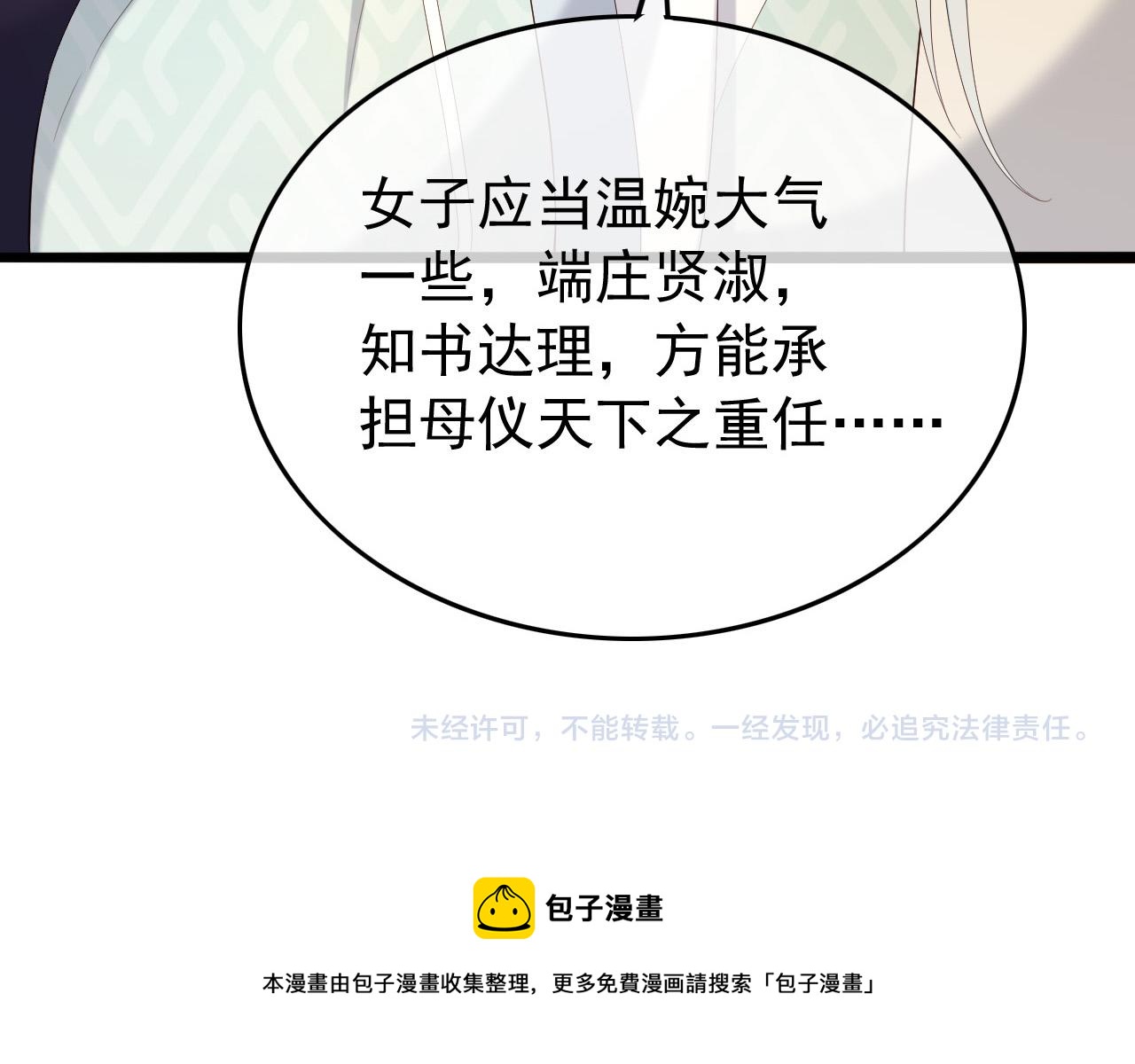 皇上，万万不可！韩漫全集-第52话 选秀无删减无遮挡章节图片 